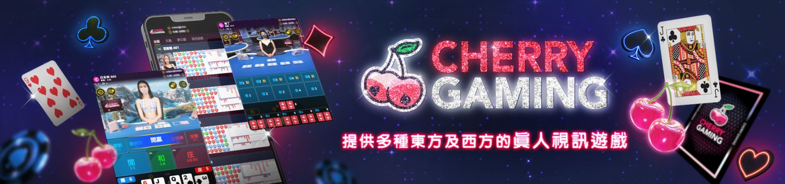 gofun娛樂城-cherry gaming